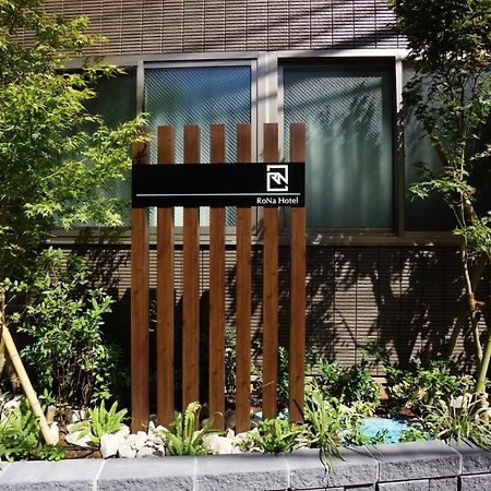 Rona Hotel Tokio Exterior foto